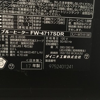 石油ファンヒーター  2017年製木造12畳用の画像