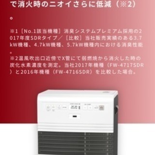 石油ファンヒーター  2017年製木造12畳用の画像