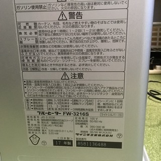 ダイニチ 石油ファンヒーター  2016年製 木造9畳用の画像