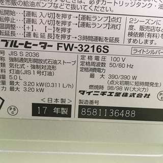 ダイニチ 石油ファンヒーター  2016年製 木造9畳用の画像