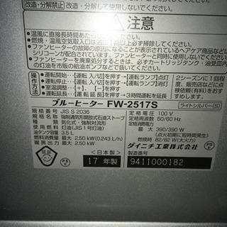 売約済 石油ファンヒーター 2017年製 木造7畳用の画像