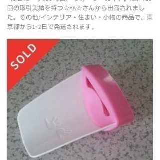 新品未使用　蛇口 補助 ウォーターガイドの画像