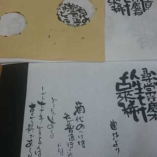 丸い筆文字デザインを作ろう　東京日本橋教室