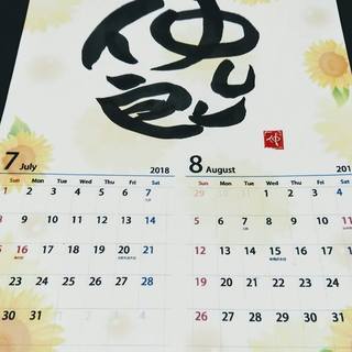 丸い筆文字デザインを作ろう　東京日本橋教室の画像