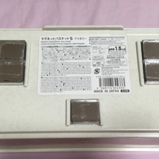 マグネット付きバスケット