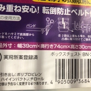 アイリスオーヤマ衣装ケース2個セットの画像