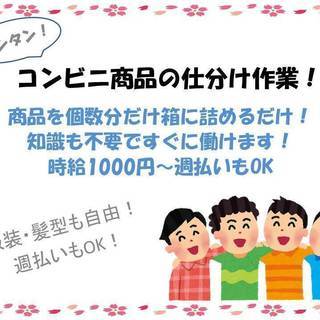 倉庫内作業員募集中！（越谷市谷中町）の画像