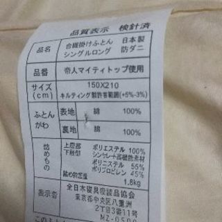 シンサレート ウルトラ 掛け布団の画像
