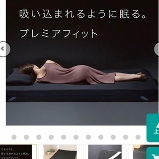 お取引決定しました。 低反発マットレストッパー プレミアフィット...