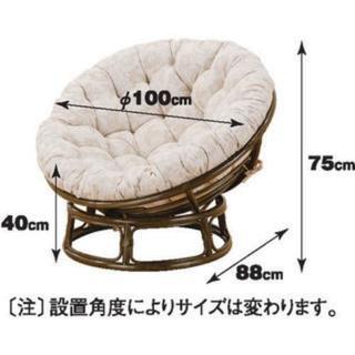 【ニトリ】パパサンチェア ベージュ 美品
