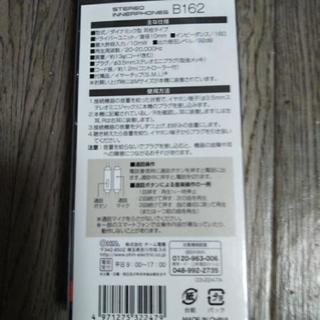 ステレオインナーホンの画像