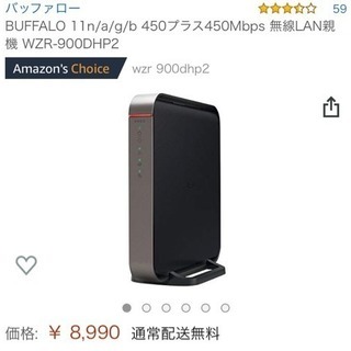 無線wi-fi親機 バッファロー 美品