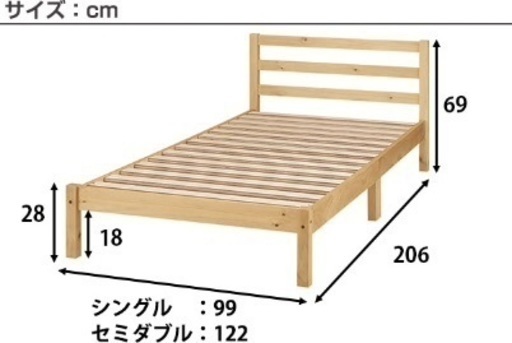 【値下げしました】シングルベッド（マットレス付き）