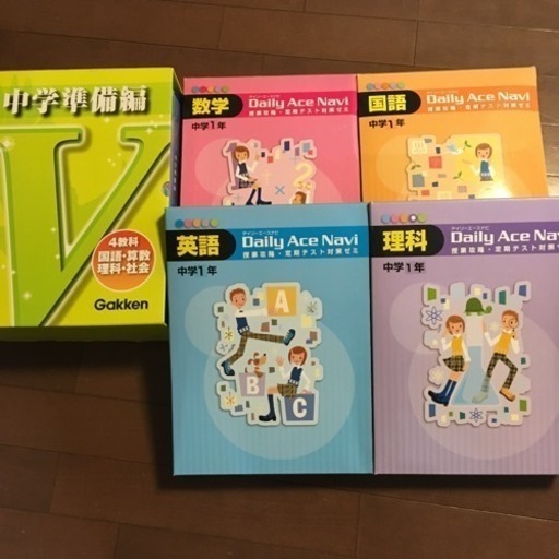 学習教材  中1から中３マイティ