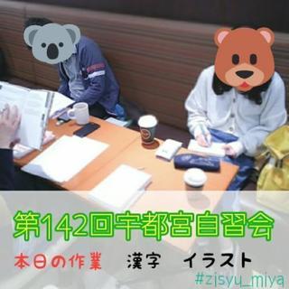 【やりたい事が出来る】宇都宮自習会【勉強・読書・創作活動】 - その他