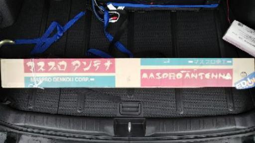 【美品】マスプロアンテナ製FM専用3素子アンテナ