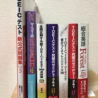 ☆TOEIC、英文法などの教材一式☆ ほぼ未使用