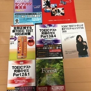 ☆TOEIC、英文法などの教材一式☆ ほぼ未使用の画像