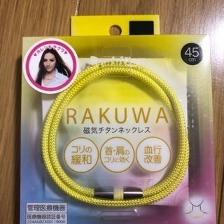 新品 磁気チタンネックレス
