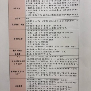 【甲州市】第2弾！塩山おやしきマーケット  5/19開催決定！ - イベント