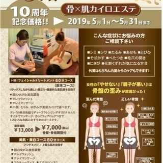 10周年記念！！