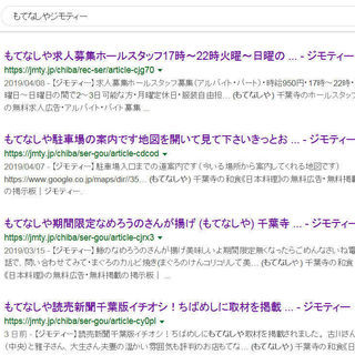 もてなしや　読売新聞　千葉版イチオシ！ちばめしに　取材を掲載されました - 地元のお店
