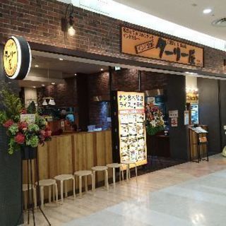 2/15オープン♪アリオ西新井 ターリー屋 ホールスタッフ募集(土日祝日)の画像
