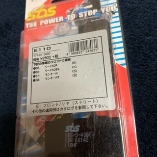 ⭐️値下げ【モンキーオーナー必見！】新品未使用 ブレーキパッド
