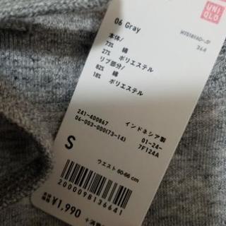【取引中】新品/ユニクロ/スウェット/グレー/の画像