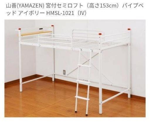 【お取引相手決まりました】ロフトベッド【自宅まで引き取りに来て下さる方限定】