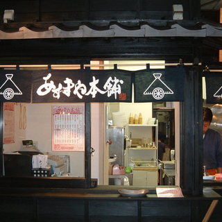 古町９番町にあるたこ焼き屋/調理兼出前スタッフ募集！の画像