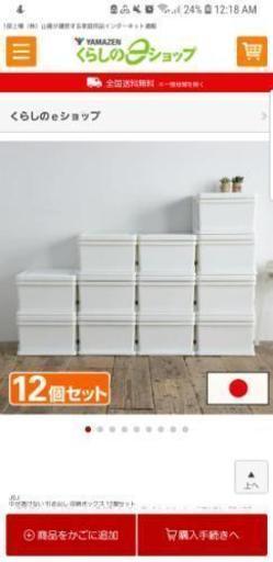 衣装ケース 引き出し 一段 12個セット