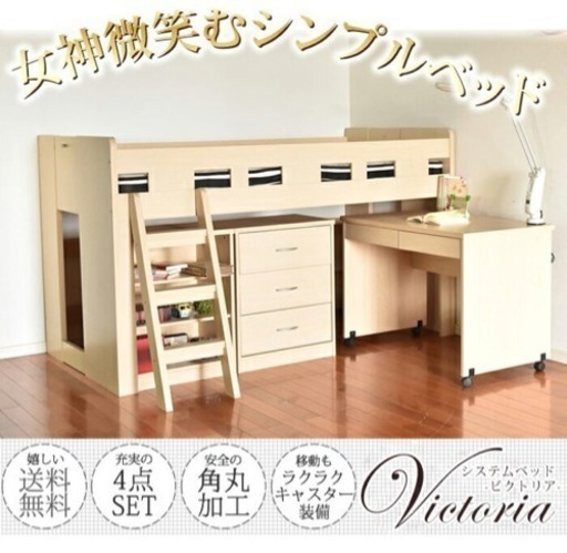 ロフトベッド 【受け渡し決定】