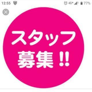 簡単な作業から！作業員募集‼️