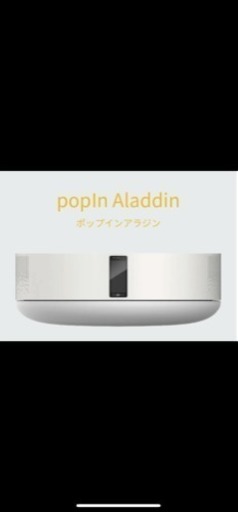 ポップインアラジン 新品未使用♪