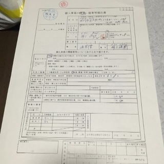 無職の方、仕事が見つからない方は是非‼️現金日払いの画像