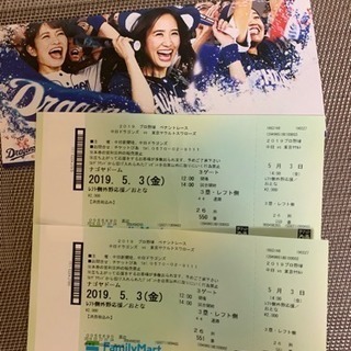 ドラゴンズ昇竜day ペア 最前列  昇竜ユニフォーム貰えます