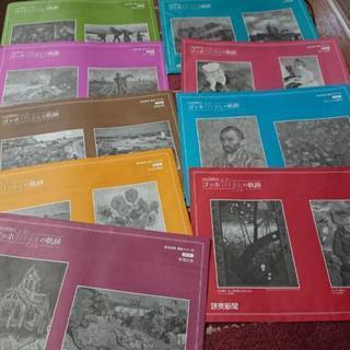 ゴッホ情熱の軌跡