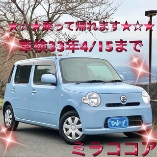 ★乗って帰れます！車検33年4/15まで★コミコミ価格198,0...