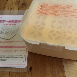 ピジョン 電子レンジスチーム消毒ケース 未使用品！