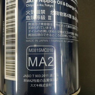 スズキ    エクスターR9000　10W-40 1L バイク 二輪 エンジンオイル 　100％ 化学合成油 の画像