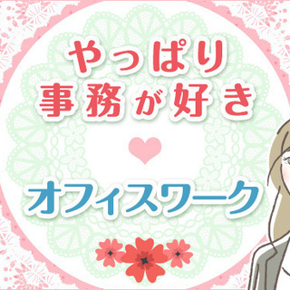 ★オープニング×長期休暇あり★週3日〜OK♪シフト融通◎コール業務