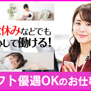 ★オープニング×長期休暇あり★週3日〜OK♪シフト融通◎コール業務の画像