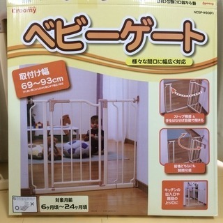 ベビーゲート クルーミー
