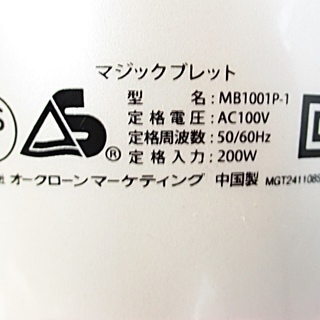 オークローンマーケティング マジックブレッドデラックス スムージー MB1001-P1の画像