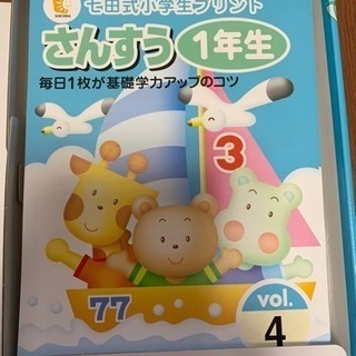七田式 小学生プリント  vol４〜１０ 計算ドリル