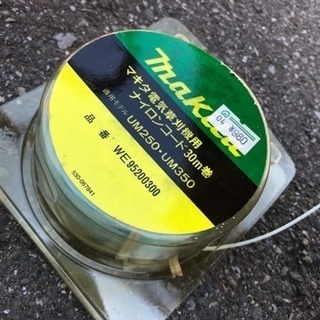 マキタ ナイロンカッタ式 電気芝刈り機 UM250 草刈幅254mm ナイロンコード付 延長コード10mの画像