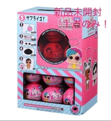 L.O.L. サプライズ! アイスパイ リルシスターズ2 24個セット