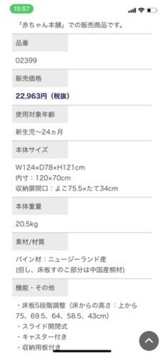 カトージ  ベビーベッド