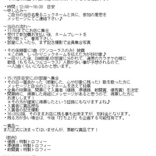 6/8（土） 心歌志隊presents 第三回仙台アニソンxボカロカラオケ総選挙！！@ニテンゴ　出場者募集！ − 宮城県